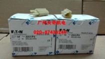 Imported new EATON Eaton Muller isolating switch transfer switch extension rod ZAV-P3