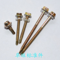 Hexagon drill tail screw Self-tapping self-drilling dovetail nail color steel tile screw M5 5 series