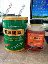 Deyi epoxy resin glue E-44AB glue to brother epoxy curing agent 6501 5kg group 2 to 1