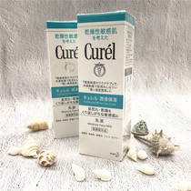 Native Japanese original Korun Curel moisturizing lotion 120ml dry sensitive muscle hydration