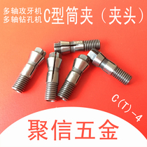 Automatic tapping machine Chuck tapping machine Chuck drilling machine multi-axis machine CT-4 barrel clamp tapping tap drill bit Chuck