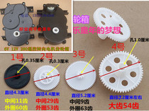 Baby carriage direction remote control 6v 12v 280 remote control steering motor Motor Motor gearbox children Electric Car Accessories