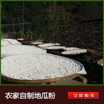 Sweet potato flour sweet potato powder 1Kg pure farmhouse handmade sweet potato flour starch Zhejiang New Year native products