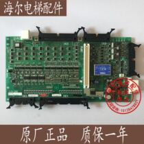 Toshiba elevator accessories) Toshiba machine room interface board I0-200 UCE4-440L UCE4-412L5 now