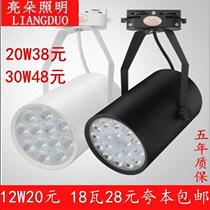  LED track spotlight Modern shopping mall clothing store COB track light background wall surface mounted spotlight 12W18W30W