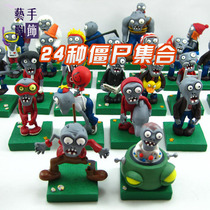 Plants vs. Zombies complete set of zombie gifts for children special gifts Soft Pottery handmade