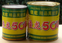Canon 504 glue glue boutique AB glue Big 504 A: 1000 grams B:500ml