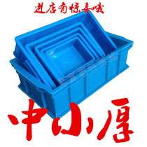 Special thickened turnover box Plastic box Accessories box New plastic parts box Material box Screw box Storage box