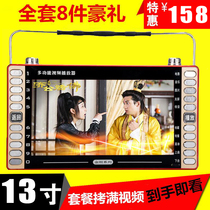Huanyu Xianko theater machine 13-inch old man high-definition singing 9 square dance video player old man radio listening