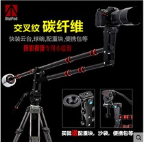 Jie Jie carbon fiber SLR camera small rocker arm 5D2 SLR wedding DV micro film portable rocker arm