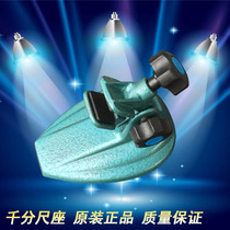 Micrometer base Digital display micrometer bracket Micrometer bracket Micrometer measuring seat Rackable micrometer table