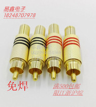 Factory promotion gold-plated lotus head RCA welding-free head 339 welding-free head Audio and video welding-free head