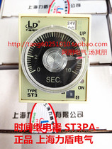 Shanghai LID ST3P time relay ST3PA-B A C D 220V DC24