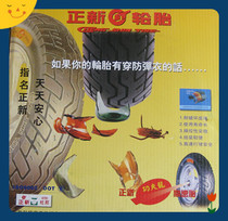 Zhengxin Kung Fu dragon 350-108P anti-puncture vacuum tire Motorcycle electric vehicle vacuum tire Scooter vacuum tire