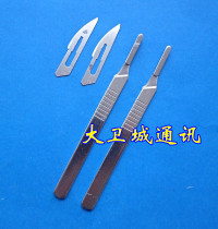 David is suitable for No. 11 No. 23 No. 4 No. 16 triangle dismantling machine blade knife handle mobile phone film special tool
