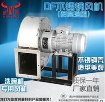 DF stainless steel high temperature resistant centrifugal fan special fan dishwasher factory oven boiler fan 380V silver cow