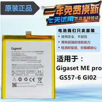 Ji Yijia Golden Stage Gigaset ME pro battery GS57-6 mobile phone original battery GI02 electric board