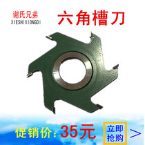 Woodworking hex groove knife 45681012 trough knife Knife Plate Knife Stand Milling Cutter 35 holes