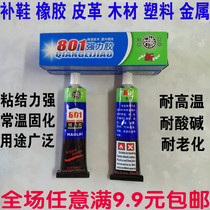3 Complement Shoes Special Soft Glue Super Glue Liquid Glue Sneakers STICKY WINDOW REPAIR GLUE 801 STRONG FORCE GLUE NEOPRENE