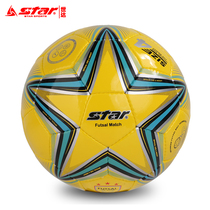 Star Shida licensee Low elastic football Indoor Football No 4 football hand-sewn football PU