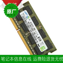 Samsung 535U3C notebook memory 4G DDR3 1600 Third generation original
