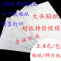  Special promotion Adhesive photo paper A4 Self-adhesive Inkjet Sticker Big Photo Sticker Waterproof photo paper Sticker 20 sheets