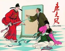 Full-quality Yihai 50 open small fine folk style comic book painting: Chen Danxu 7 5 fold spot
