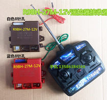 R9BH-27M-12V Baby tiger children electric car original clothes remote control receiver baby carrier main board controller