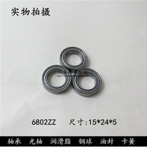 Deep groove ball bearing 6802ZZ 61802-2Z 1000802 inner diameter 15 * outer diameter 24 * height 5mm