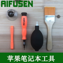 Dismantling RMBP Apple computer laptop Retina MacBook Pro disassembly screwdriver screwdriver Dust Removal Tool Set