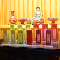 Buddhist Taoist tablet 29 * 9cm large acrylic tablet base imitation Crystal plastic tablet base