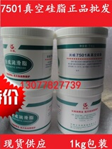 7501 high vacuum silicone grease 7501 synthetic grease suitable for electrical insulation and sealing
