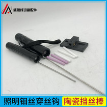 Wire cutting Molybdenum wire hook lighting Molybdenum wire hook wire hook wire clip base Universal ceramic wire stop rod