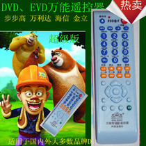New DVD EVD DVD Drive Remote Control Universal Step High Samsung Gold Zhengqi Sound