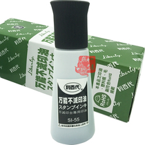 Taiwan liberty SI-550000 can immortal stamp-pad ink waterproof anti-chafing quick-drying ink plastic metal surface can be