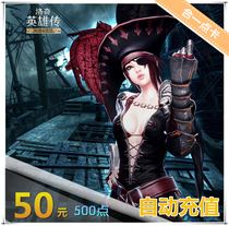 Rocky Heroes Pass Point Card 50 yuan Automatic Recharge Century Tiancheng Rocky Point Roll 50 yuan 500 Point Coupon