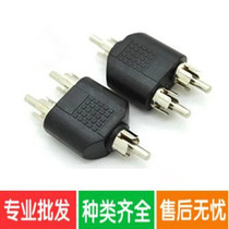 Audio adapter AV Lotus 1 point 2 one point two 1 in 2 out Lotus one in two out RCA audio expansion