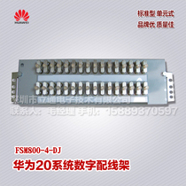 20 system DDF frame 19 inch DDF Huawei digital distribution frame E1 distribution frame Optical terminal machine room dedicated