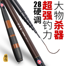 Guangwei fishing rod 28 adjustment 4 5 6 3 meters carbon adjustable ultra-light ultra-fine super-hard short joint Rod stream Rod
