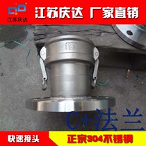 Quick-installed stainless steel quick connector type C with flange 201 304 316 material to ensure that manufacturers directly supply DN spot