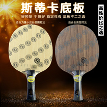 Simperia table tennis bottom plate 5 floor bottom plate arc circle bottom plate