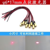 650nm point laser head small size laser head red light emitting indicator infrared point light source module