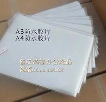 A3 waterproof milky white film printing paper plate printing film Inkjet film Anti-warping anti-roll 50-sheet pack