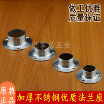 Stainless steel flange seat hanging clothes pole seat clothes through pipe wardrobe round pipe seat Tostainless steel pipe fittings