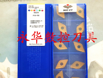 Zhuzhou Numerical Control Blade Cutter Car Knife External Round Knife YBC251 DNMM150608-71