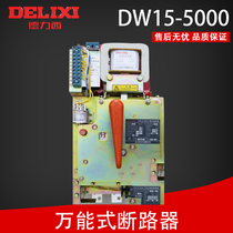 Delixi universal circuit breaker DW15-5000 4000A thermal AC220V 1140V underlaid 1S