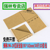 Bag Corner Paper Qianglin 196-28 Accounting Warrant Bag Corner Paper Accounting Bag Corner Paper Finance supplies 25 sheets of bag