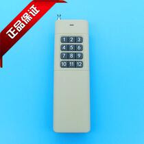 High power remote distance 3000 m 12 key lamp Motor water pump security wireless radio frequency remote control