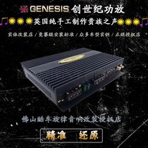 Foshan car audio modification Genesis power amplifier two-channel car amplifier G2 two-way car amplifier
