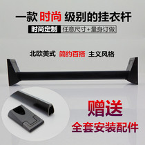 Thickened clothes bar mute non-slip black heart-shaped clothes pole wardrobe wardrobe hanging clothes rod fixing accessories flange seat